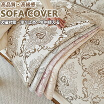 楽天市場】ダマスク柄 マルチカバーの通販
