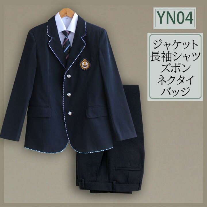楽天市場】【クーポンご利用で500円OFF】男子高生 男の子スーツ 上下  