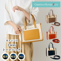 楽天市場】クリスチャンオリビエ 2wayの通販