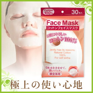 RbgtFCX}XN(S̗pj30 1 hC^CvFaceMask -Dry- (NaturalCotton100%)p tFCX}XN Rbg}XN RbgpbN V[g}XN [V}XN  