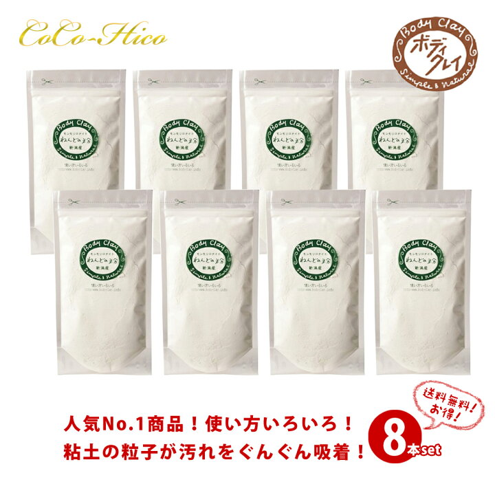 楽天市場 ポイント5倍 売れ筋 No 1 ボディクレイねんどのパック ねんどの粉 粘土の粉 クレイパック 40g 8個モンモリロナイト オーガニックコスメ 手作りコスメ 美白ケア 毛穴ケア 毛穴パック 黒ずみ 除去 アンチエイジング 乾燥肌 敏感肌 保湿 ココヒコ ココヒコ 楽天市場 ポイント5倍 売れ筋 No 1 ボディクレイねんどのパック ねんどの粉 粘土の粉 クレイパック 40g 8個モンモリロナイト オーガニックコスメ 手作りコスメ 美白ケア 毛穴ケア 毛穴パック 黒ずみ 除去 アンチエイジング 乾燥肌 敏感肌 保湿 ココヒコ ココヒコ
