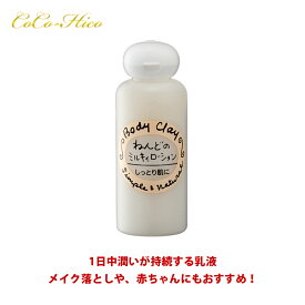 楽天市場 ニキビ 乳液の通販