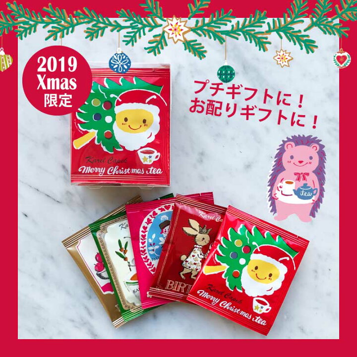 楽天市場 Cup Of Tea5 クリスマス カレルチャペック紅茶店 紅茶ティーバッグ Mix 5p かわいい クリスマス プレゼント 贈り物 ギフト プチギフト 内祝い 誕生日 サプライズ 紅茶 フレーバーティー ティーパック ココヒコ ココヒコ シャンプー 精油 楽天市場 Cup Of Tea5 クリスマス カレルチャペック紅茶店 紅茶ティーバッグ Mix 5p かわいい クリスマス プレゼント 贈り物 ギフト プチギフト 内祝い 誕生日 サプライズ 紅茶 フレーバーティー ティーパック ココヒコ ココヒコ シャンプー 精油
