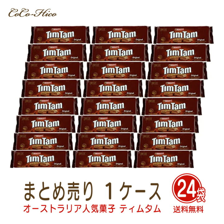 楽天市場】冬期限定【輸入菓子】TimTam(ティムタム)☆オリジナル11枚入 