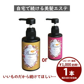 ＼リピーター価格1本／約20.8％割！Aromaherb アロマーブ ノンシリコンスカルプ シャンプー コンディショナー抜け毛 薄毛 敏感肌 頭皮ケア ボリューム パサつき 頭皮ケア 産後 無添加 アロマ 精油 自然派 シャンプー プレゼント ギフト 女性 メンズ