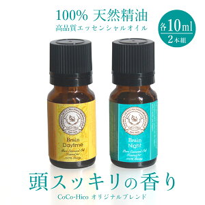 認知症 アロマ オイルの人気商品 通販 価格比較 価格 Com