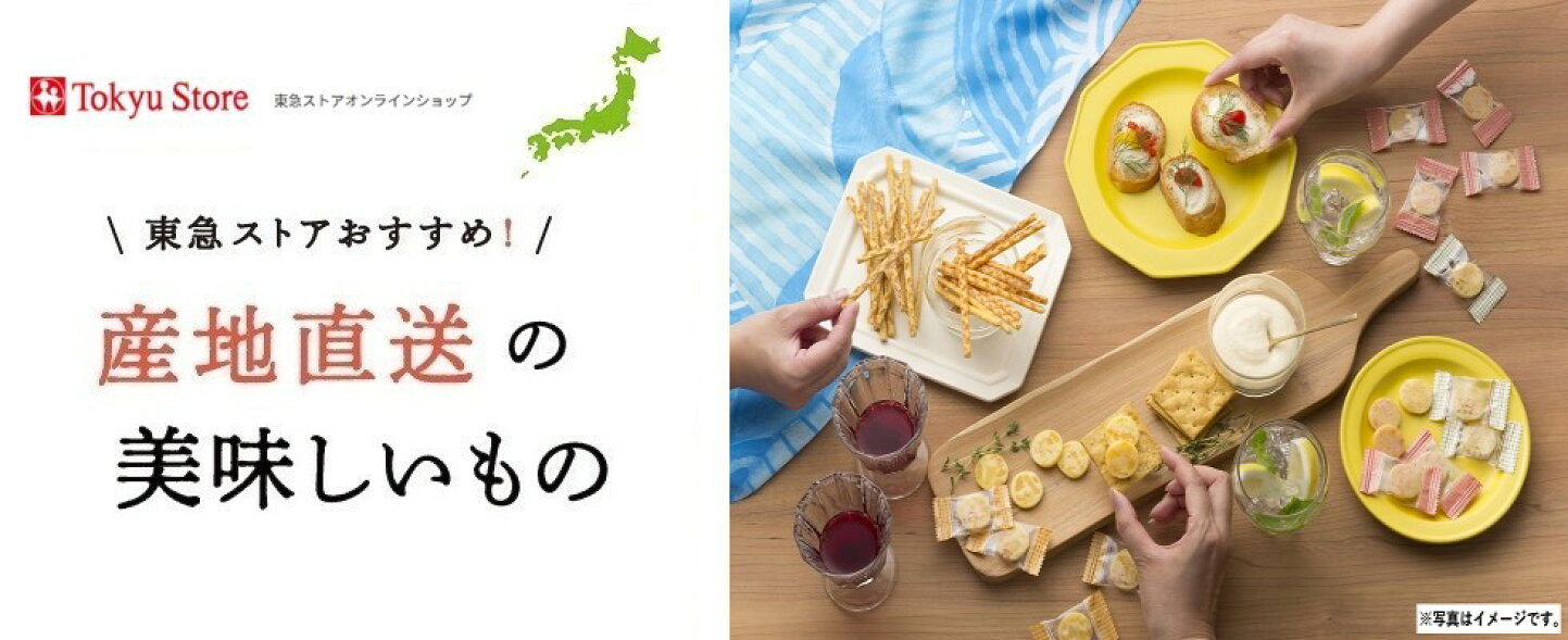 東急 楽天