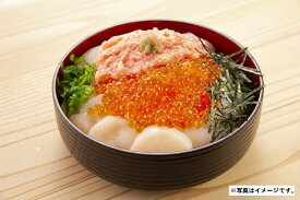 【北海道】 配送料込 D233 北海道海鮮丼セット(*)