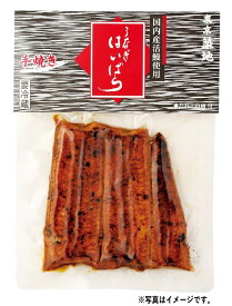【店頭お渡し専用商品】 土用丑の日 I240 はいばら うなぎ蒲焼 ※お渡し時間：11時〜19時まで
