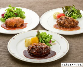 父の日 ギフト プレゼント G534 黄木の米沢牛入りハンバーグセット