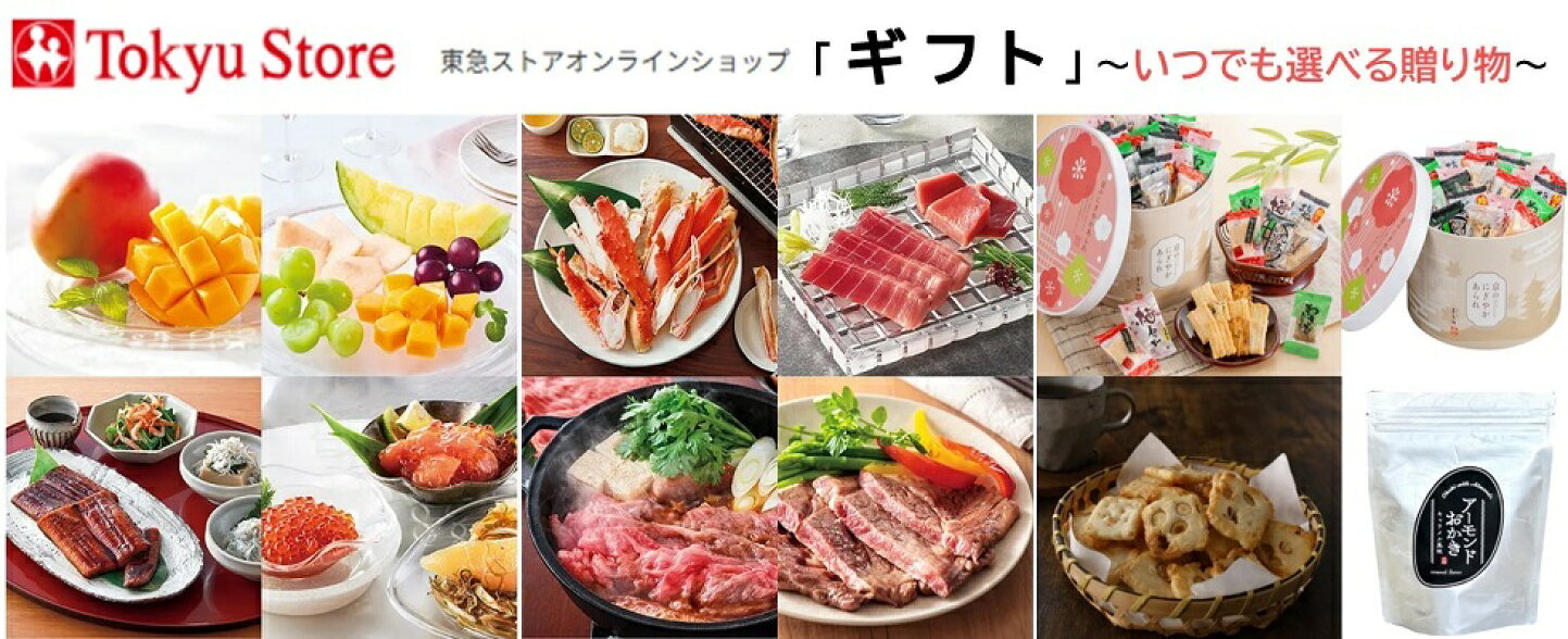 東急 楽天