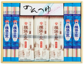 2026年 夏ギフト お中元 B499 手延素麺揖保乃糸バラエティセット