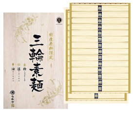 2026年 夏ギフト お中元 B506 マル勝高田商店 国産原料限定三輪素麺