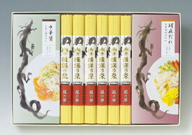 2026年 夏ギフト お中元 B513 揖保乃糸中華麺・冷やし中華つゆ詰合せ