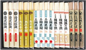 2026年 夏ギフト お中元 B520 三輪そうめん めん処詰合せ