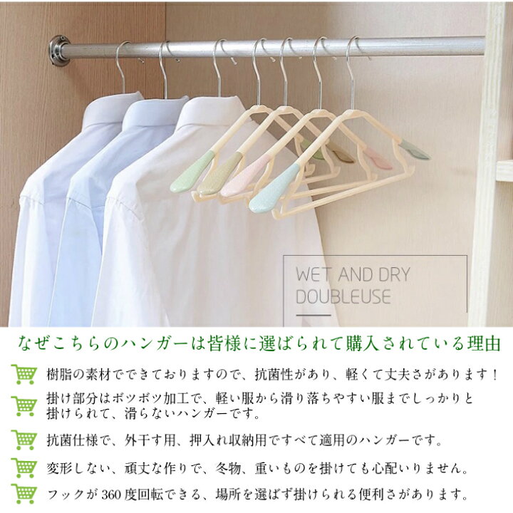 楽天市場 樹脂のすべらないハンガー 4色のカラフル計本1セット 条件付送料無料 抗菌性があり 曲げても折れない頑丈さ 軽くて360度回転できるフック付 使いやすいハンガー Tolifeショップ