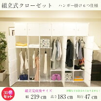 楽天市場】ホワイト 白（クローゼット・ワードローブ｜収納家具 
