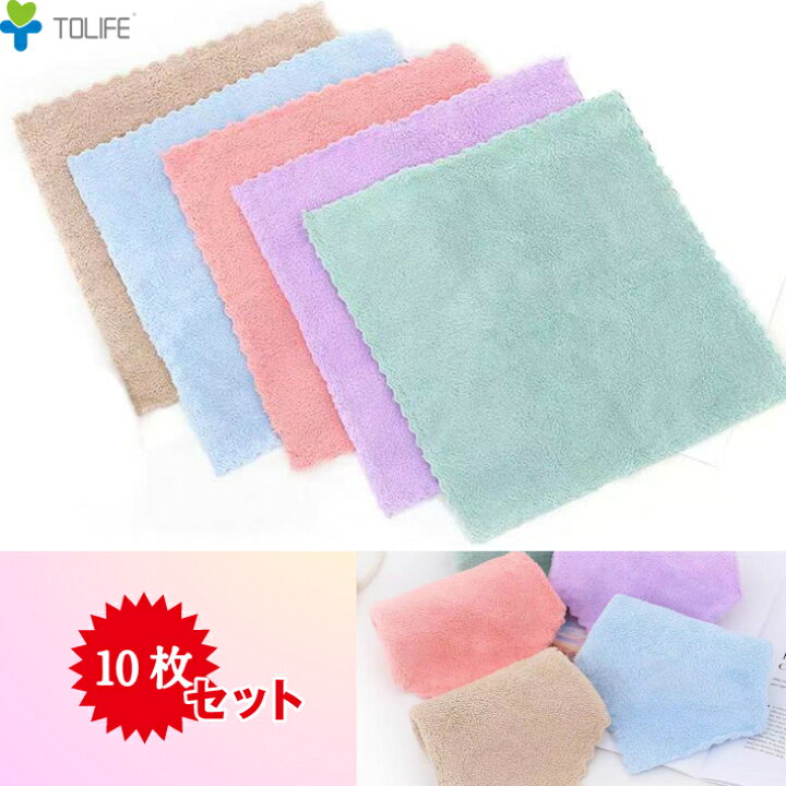 楽天市場】マイクロファイバー ミニタオル 10枚 セット 25×25cm TOLIFE 