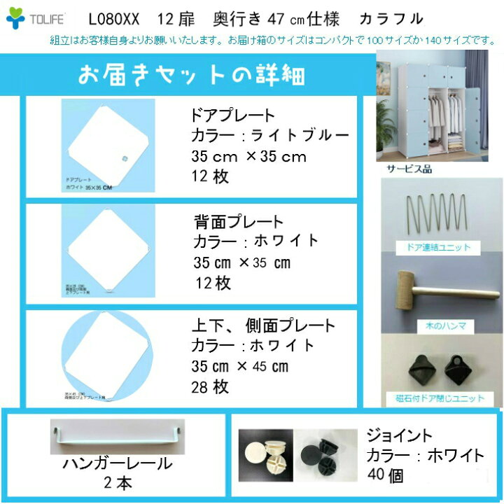 楽天市場 衣装ケース ハンガーラック 収納家具 L080xx 組立式 クローゼット タンス ラック 収納ボックス 3列4段12扉 大容量収納 Diy ブルーホワイトカラーボックス シンプル スリム 扉付 おしゃれ家具 組立簡単アレンジ自由自在家具 送料無料 Tolifeショップ