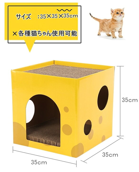 楽天市場】猫 爪とぎ かくれんぼハウス箱型 爪研ぎ 2枚両面使用 PET200 