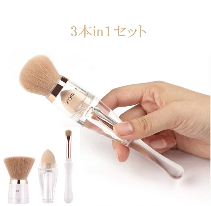 楽天市場】メイクブラシ3種類セット 化粧筆 専用の化粧ポーチ付 