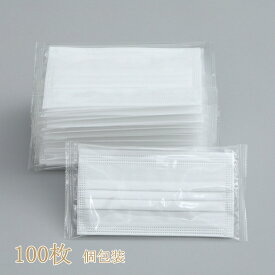 100枚入使い捨て不織布マスク　個包装　10枚入り袋　計100枚　プリーツ型マスク　ふつうサイズ大人用　3層マスク　ホワイト　家計を優しくサポートアイテム　送料無料