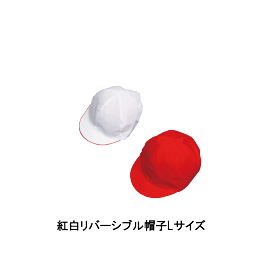 楽天市場 中学生 紅白帽の通販