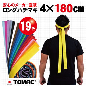 J[n`}L O ͂܂  4×180cm  {g}bN TOMAC HA-0418 ̈ ^  ObY PTA Cxg ߑ Ղ ^XL | RT[g