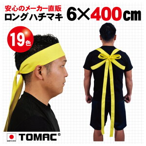J[n`}L O ͂܂  6×400cm  {g}bN TOMAC HA-0640 ̈ ^  ObY PTA Cxg ߑ Ղ ^XL | RT[g
