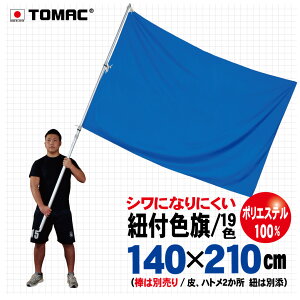 TOMAC/g}bN |GXe100 140×210CM IHP-14ЂtF RtF M TC̈ ^ w  Cxg  ē ʐ