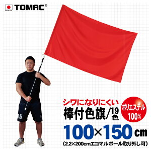 TOMAC/g}bN |GXe100 100×150CM IBP-10_tF _ܐF M TC̈ ^ w  Cxg  ē ʐ