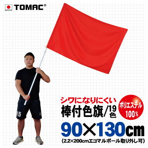 TOMAC/g}bN |GXe100 90×130cm IBP-09 _tF _ܐF M TC ̈ ^ w  Cxg   ē ʐ
