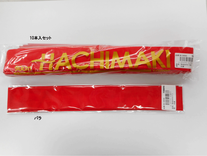 楽天市場】カラーハチマキ はちまき 鉢巻 4×90cm 綿 日本製