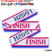 ドリームテープ ゴールテープ フィニッシュテープ GT-D2運動会 陸上競技 体育用品 マラソン大会 競技会 …