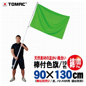 TOMAC/g}bN 100 90×130CM IHC-09ЂtF RtF M TC̈ ^ w  Cxg  ē ʐ