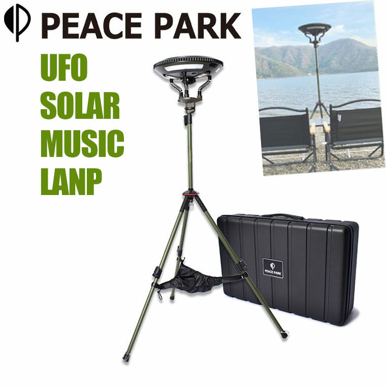 豪華な PEACEPARK ソーラーライト SOLAR MUSIC LANP PP0350KH 最安値に挑戦 アウトドアライト ソーラー ミュージック メインランプ 3つ ワイヤレススピーカー サイドランプ 防蚊機能付き ランプ UFOライト