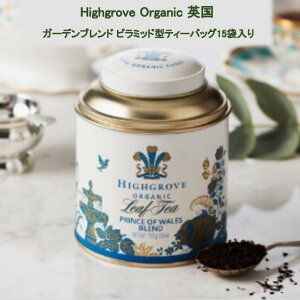 ハイグローブオーガニック Highgrove Organic 英国紅茶　プリンス オブ ウェールズ ブレンド (Prince of Wales Blend) 110g 缶入り[並行輸入品]
