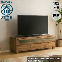 楽天市場】テレビボード オーク 無垢 150の通販