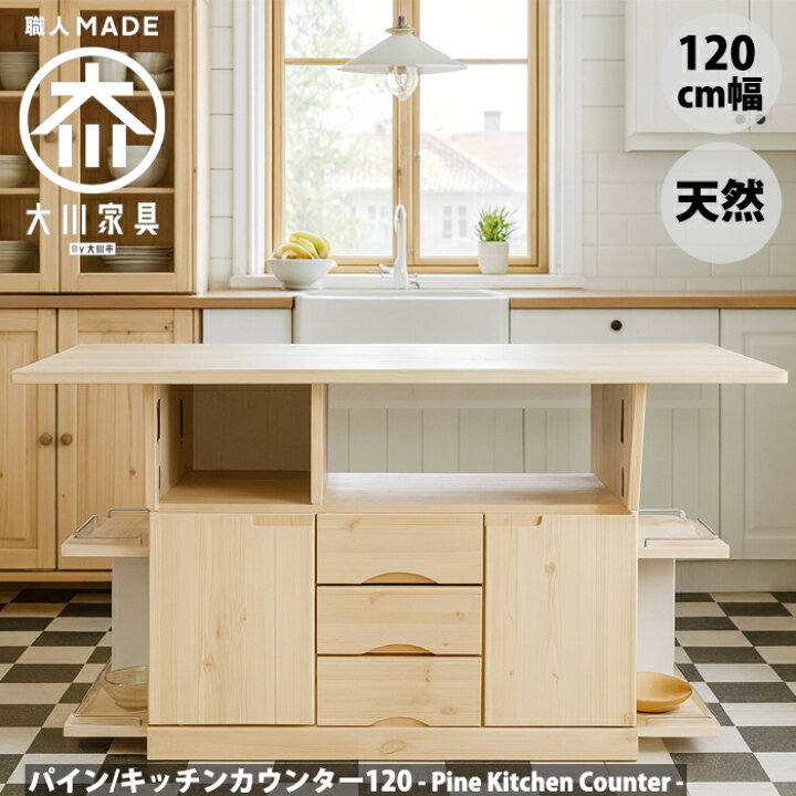 楽天市場】両バタ キッチンカウンター 120 幅120cm 収納 テーブル 