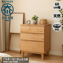 楽天市場】幅 60 センチ チェストの通販