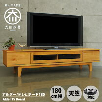 楽天市場】テレビボード 無垢 180cmの通販