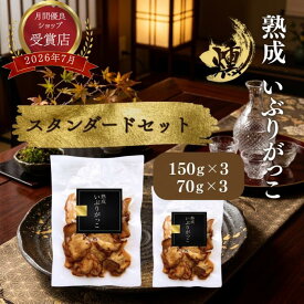 15日限定！＼5％OFF！／ 熟成 いぶりがっこ 秋田 詰め合わせS 【スモーク強め！パリシャキ食感◎】 おつまみ 50％減塩 腸活 クリームチーズ 無添加 高品質 手土産 たくあん 漬物 高級