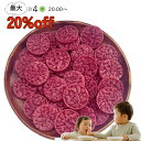 10日23：59まで＼15％OFF！送料無料／ ベジまんま 1袋たっぷり30枚 赤ちゃん おやつ 無添加 お菓子 子供 1歳 【幼稚園…