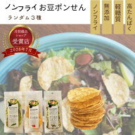 アフターセール＼3％OFF！／ デコまめ 全5種（合計10袋セット・20袋セット） 【 高たんぱく！軽糖質 】 …