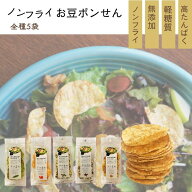 ＼ポイント7倍！／ デコまめ 5種セット【 高たんぱく！軽糖質 】 グルテンフリー 無添加 お菓子 食物繊維…