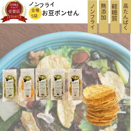 家計応援＼3％off／ デコまめ 5種セット【 高たんぱく！軽糖質 】 グルテンフリー 無添加 お菓子 食物繊…