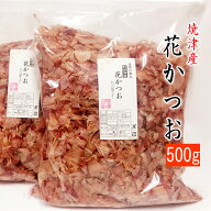 鰹節 花かつお 焼津産 500g×6袋 業務用 セット産地工場直送 かつお節 天然 無添加 削り節 かつおぶし か…