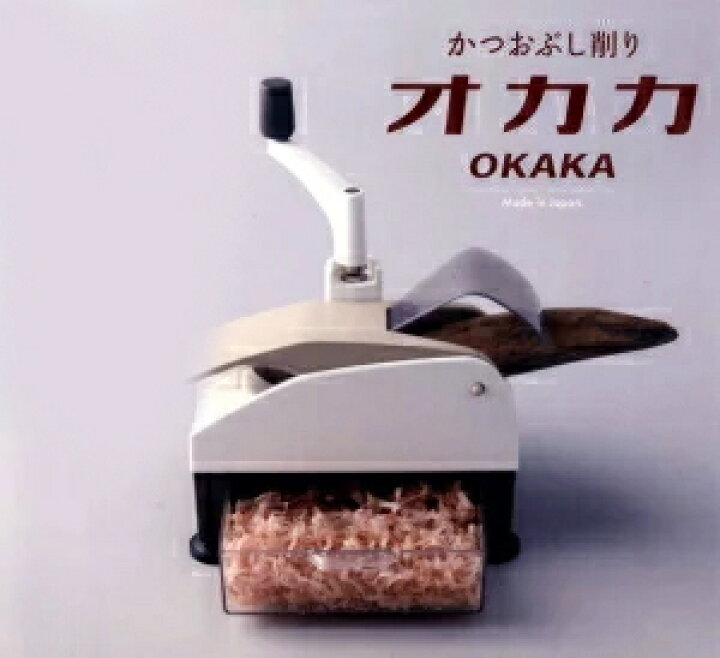 楽天市場】鰹節 削り器回転式新型「オカカ」 鰹節 削り器 鰹節 
