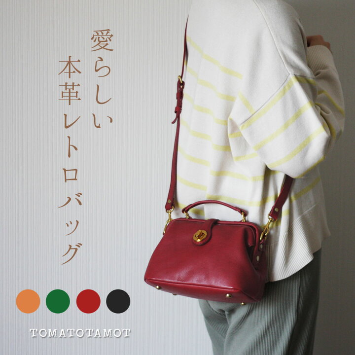 楽天市場】【レビューキャンペーン】本革 ミニドクターバッグ リアル  