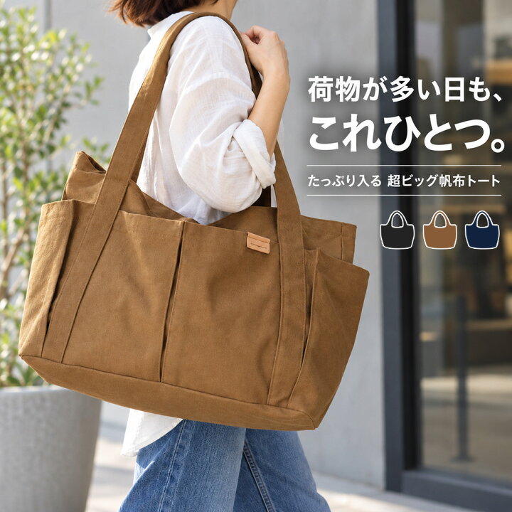 トート バッグマザーズバックStyleboatmarket